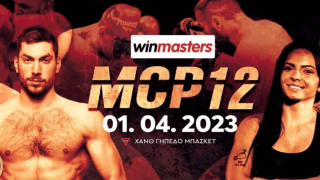 MCP 12 winmasters - Η Θεσσαλονίκη γίνεται το κέντρο των Βαλκανίων για το ΜΜΑ