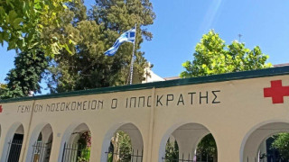 Νοσοκομεία Ρόδου και Κω: Έχουν σοβαρές ελλείψεις – Τουρκική κλινική από την Αλικαρνασσό καλεί Έλληνες ασθενείς για θεραπείες
