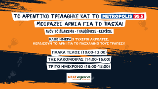 Έρχεται το Πάσχα και το αφεντικό τρελάθηκε!