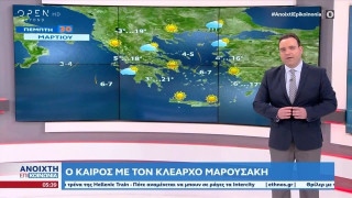 Καιρός: Τι εκτιμά ο Κλέαρχος Μαρουσάκης για τις ημέρες του Πάσχα