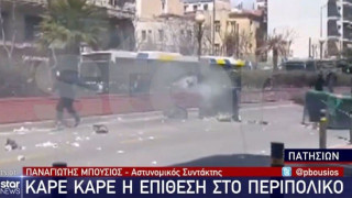 AΣΟΕΕ: Καρέ-καρέ η επίθεση εναντίον του περιπολικού