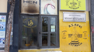 ΣΟΚ - Μολότοφ στο γυμναστήριο όπου στεγάζεται το τμήμα πυγμαχίας του Άρη