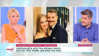 Μπουρδούμης–Δροσάκη: Χωρισμός–«βόμβα» μετά από τρία χρόνια γάμου