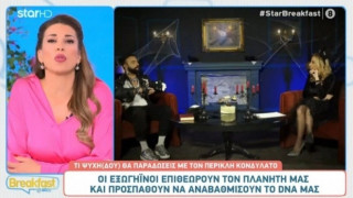 Η Ελένη Χατζίδου ισχυρίστηκε πως είδε UFO μαζί με τον Γιώργο Τσαλίκη