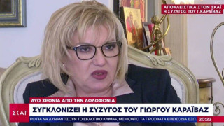Γιώργος Καραϊβάζ: Συγκλονίζει η χήρα του-«Γι’ αυτό τον σκότωσαν!»