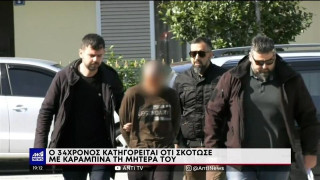 Θεσσαλονίκη: «Εγώ σκότωσα τη μητέρα μου, τον λόγο θα τον πω στην ανακρίτρια»