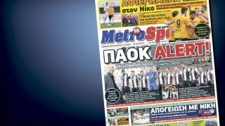 Δείτε το σημερινό (23/11) πρωτοσέλιδο της Metrosport