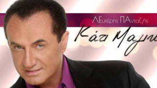 To τραγούδι του ΛΕΠΑ που θα εκνευρίσει τους ΠΑΟΚτσήδες!