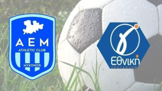 ΑΕ Μυκόνου: Ταξίδι τεσσάρων ημερών