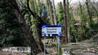 Οι Σταγιάτες συνεχίζουν να μάχονται κατά της ιδιωτικοποίησης του νερού