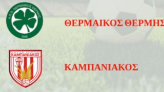 Τελικός Κυπέλλου ΕΠΣΜ: Γηπεδούχος ο Θερμαΐκός Θέρμης