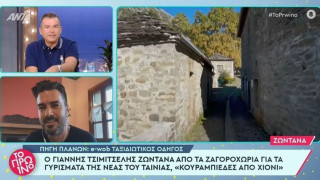 Γιώργος Λιάγκας: Η παρεξήγηση με τον Γιάννη Τσιμιτσέλη και η παρέμβαση της Κατερίνας Γερονικολού