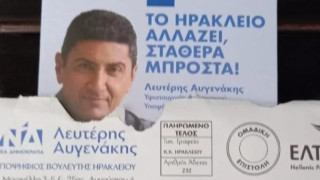 Απίστευτος... Αυγενάκης: Ζήτησε από άνδρα που πέθανε πριν 13 χρόνια να τον ψηφίσει!