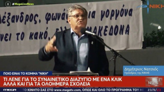 Εκλογές 2023: Αυτό είναι το κόμμα «Νίκη»-Οι θέσεις για παιδεία, εμβόλιο, ομοφυλοφιλία και εκτρώσεις