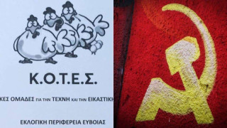 Χωρίς Κ.Ο.Τ.Ε.Σ οι εκλογές της 25ης Ιουνίου