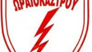 Εβγαλε νέα διοίκηση ο Κεραυνός Ωραιοκάστρου