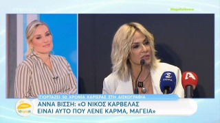 Δάκρυσε για Καρβέλα η Βίσση: «Μου πρόσφερε το ελιξίριο της νεότητας»