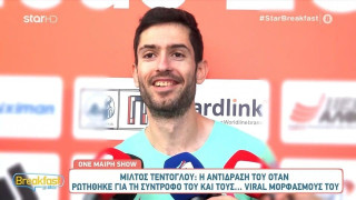 Τεντόγλου: Η απολαυστική γκριμάτσα όταν τον ρώτησαν για το κορίτσι του