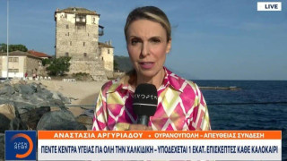 ΕΚΑΒ: Σοβαρές ελλείψεις στη Χαλκιδική- Πέντε ασθενοφόρα για 1,5 εκατομμύριο κατοίκους και τουρίστες!