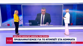 Αναβάλλεται το debate- Συνεδριάζουν οι εκπρόσωποι των κομμάτων για να ορισθεί νέα μέρα