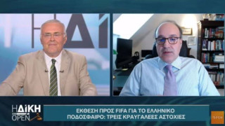 Ιωαννίδης: «Η ΕΠΟ να υποχρεώσει τα δικαστικά της όργανα να ακολουθήσουν τους κανόνες της FIFA»