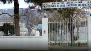 Σοβαρά επεισόδια στο Ίδρυμα Αγωγής Ανηλίκων - Χτυπήθηκε σωφρονιστικός υπάλληλος