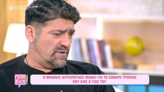 Μιχάλης Ιατρόπουλος: Συγκλονίζει για το σοβαρό τροχαίο του γιου του - «Με βοήθησε η Παναγία»