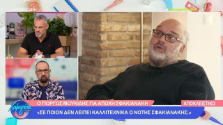 Ξέσπασε ο Νίκος Συρίγος για τον Νότη Σφακιανάκη: «Αυτός του έδωσε την πισώπλατη μαχαιριά»