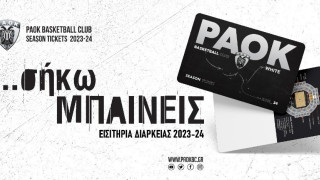 ΠΑΟΚ: Σε κυκλοφορία τα διαρκείας την Παρασκευή (30/6)