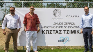 Σέρρες: Αυτό είναι το νέο γήπεδο ποδοσφαίρου «Κώστας Τσιμίκας»