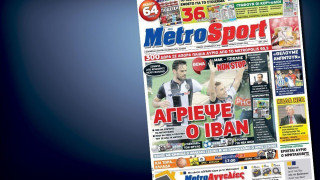 Δείτε το σημερινό (19/12) πρωτοσέλιδο της Metrosport
