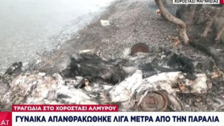 Σοκαριστικό βίντεο από το σημείο που απανθρακώθηκε η γυναίκα: Έλιωσε το τροχόσπιτο