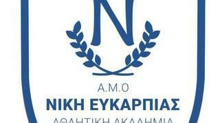 Nίκη Ευκαρπίας: Το πρόγραμμα των φιλικών
