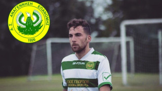 Επιστροφή Συμιγδαλά στην Επανομή