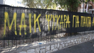 Επεισόδια Νέα Φιλαδέλφεια: Εντοπίστηκαν τα αυτοκίνητα των Κροατών χούλιγκαν