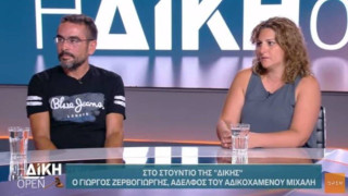 «Δίκη στο Open»-Αδερφός Μιχάλη Κατσουρή: «Μόνο δικαίωση, τίποτα άλλο»