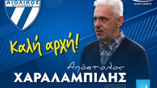 Αιολικός, η 22η ομάδα στην καριέρα του Απόστολου Χαραλαμπίδη