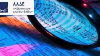 Επέλαση της Εφορίας στους τραπεζικούς λογαριασμούς!