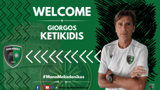 Μακεδονικός: Στο τεχνικό επιτελείο ο Γιώργος Κετικίδης