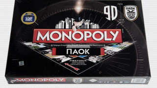 Μοιάζει με τη συλλεκτική Monopoly