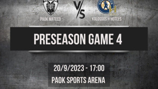 ΠΑΟΚ: Αποκαλύπτεται στον κόσμο του με ελεύθερη είσοδο