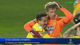 Champions League: Το παρελθόν... σκόρερ του Προβεντέλ και ο ξεχασμένος Ενιεάμα