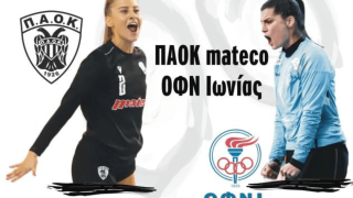 Χάντμπολ: Προ των πυλών το πρώτο Σούπερ Καπ γυναικών μεταξύ ΠΑΟΚ mαteco και ΟΦΝ Ιωνίας