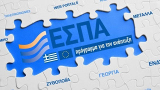 Νέα προγράμματα ΕΣΠΑ: Δίνουν έως 180.000 € σε νέες επιχειρήσεις