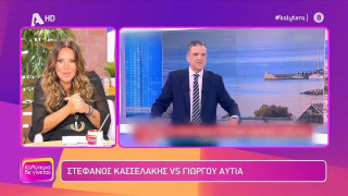 Ναταλία Γερμανού για Αυτιά – Κασσελάκη: «Δεν πάω να ξεπλύνω κανέναν Αυτιά, δεν είναι καν φίλος μου»