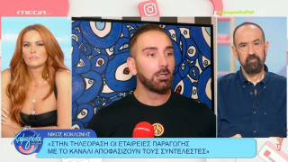 Κοκλώνης για Δημήτρη Αλεξάνδρου: Από τις 12 Ιουλίου γνώριζε ότι δεν θα βρίσκεται στη Σίσσυ Χρηστίδου