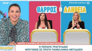 Πόπη Μαλλιωτάκη: «Μου στέλνουν ολόγυμνες φωτογραφίες και μου δείχνουν τα προσόντα τους»