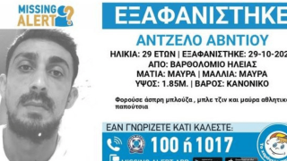 Τραγικό τέλος για τον εξαφανισμένο 29χρονο: Βρέθηκε κρεμασμένος πισθάγκωνα