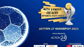 Οι υποψήφιοι για την 42η βράβευση του ΠΣΑΠΠ