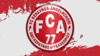 Κεραυνός Αγγελοχωρίου: Αποχώρηση Παν. Σολομωνίδη